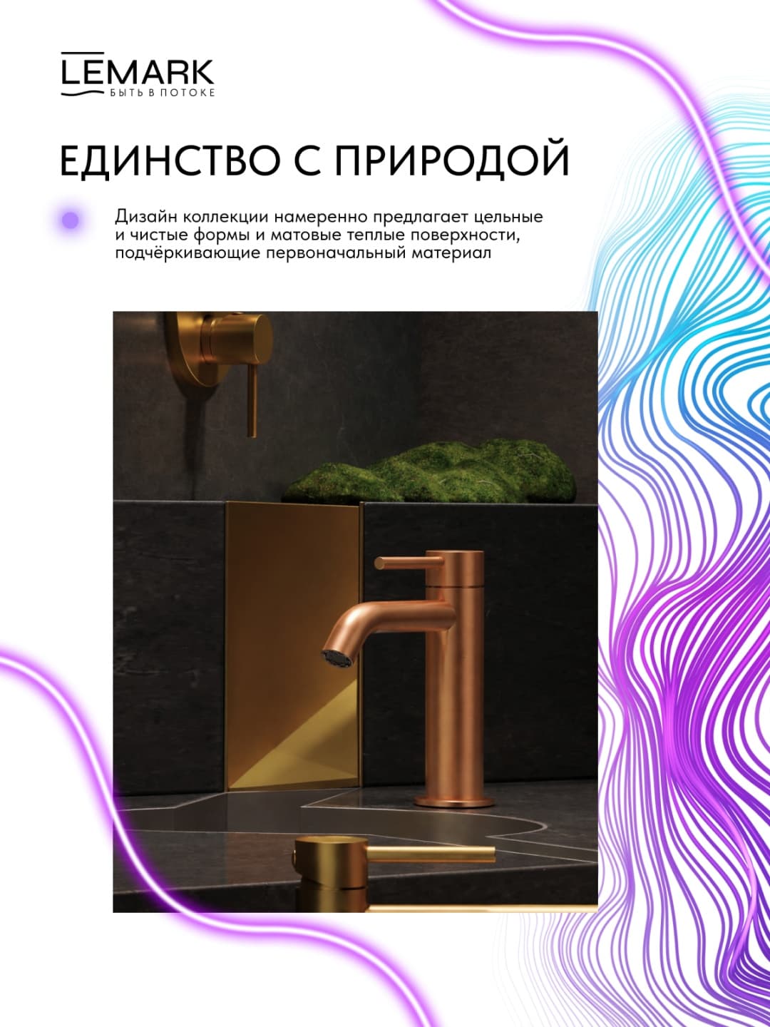 Смеситель Lemark LM212TS-BRRG, нержавеющая сталь, цвет брашированное розовое золото