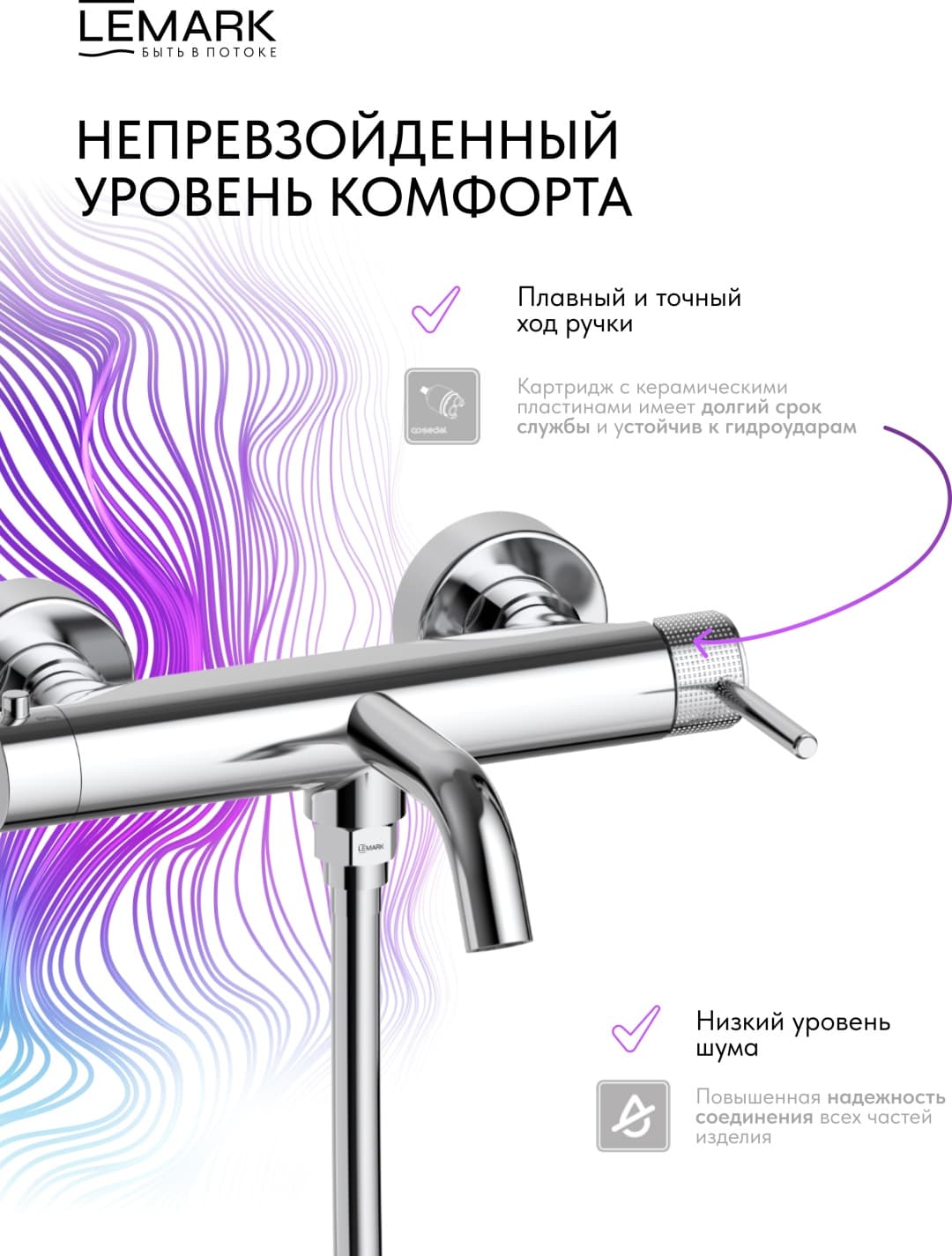 Смеситель Lemark LM2208TSB-C, латунь, цвет хром
