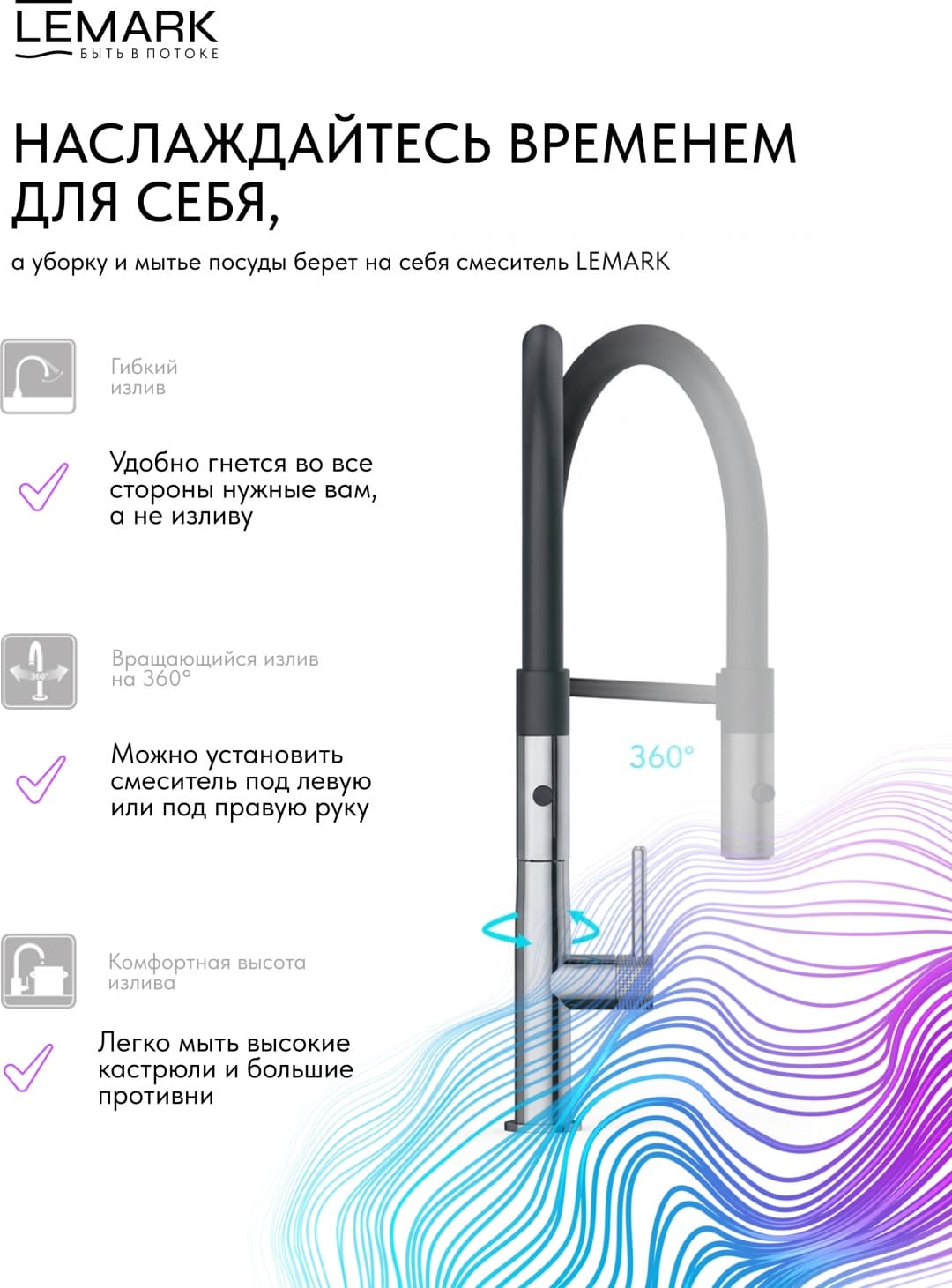 Смеситель Lemark LM4708TSB-C, нержавеющая сталь, цвет хром
