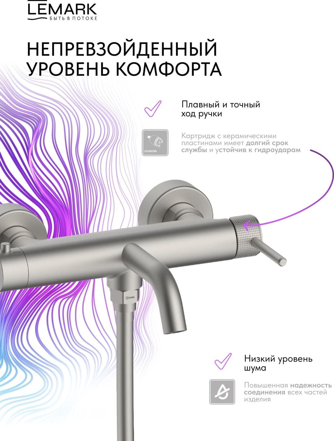 Смеситель Lemark LM2208TSB-BN, латунь, цвет брашированный никель