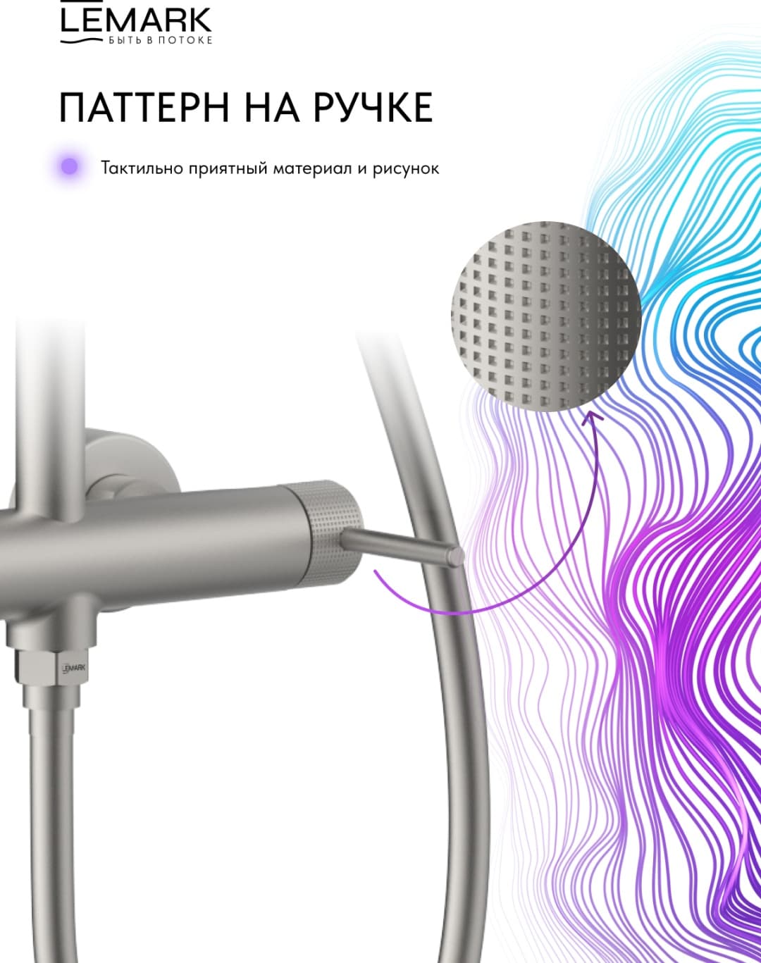 Lemark душевой набор (гарнитур) LM5208TSB-BN