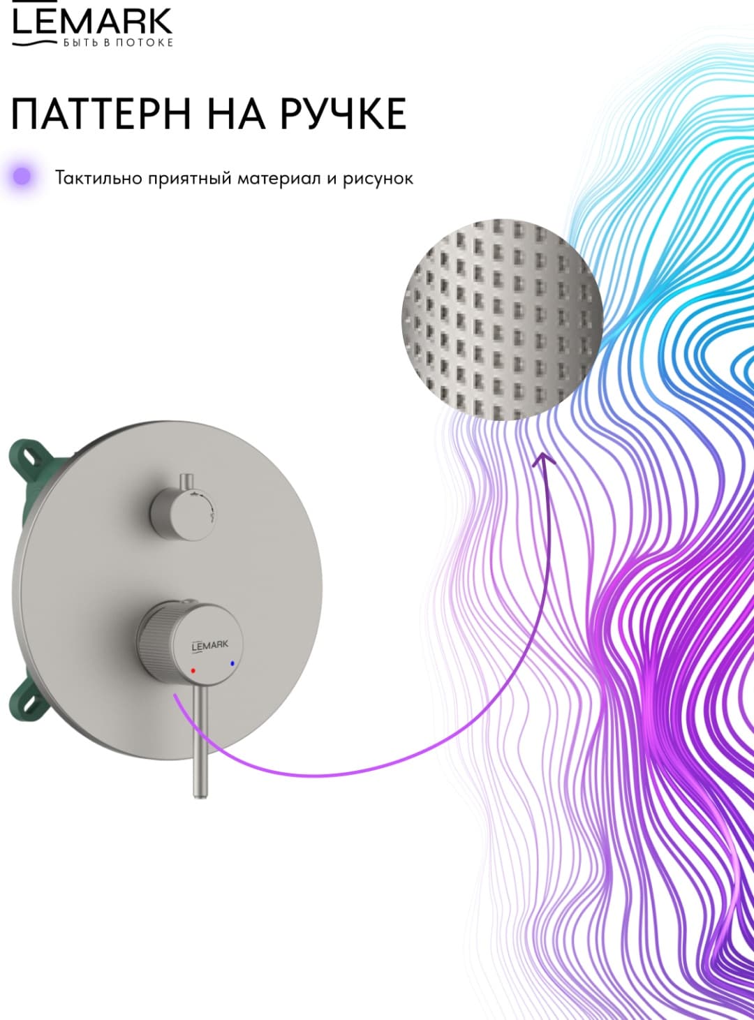 Lemark душевой набор (гарнитур) LM5508TSB-BN