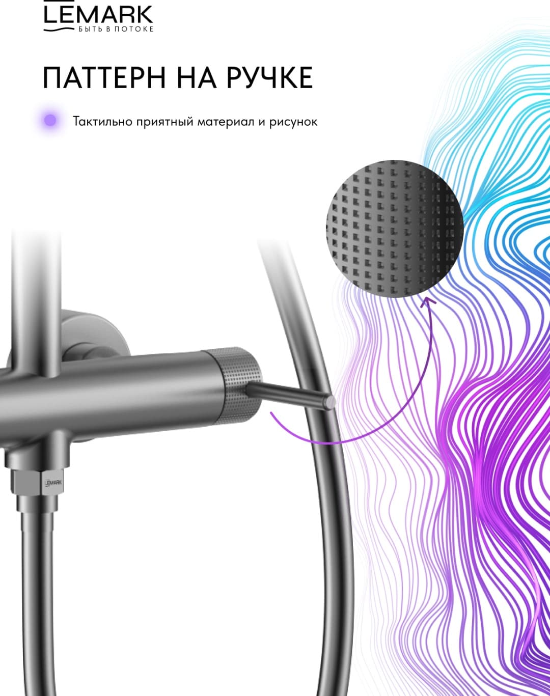 Lemark душевой набор (гарнитур) LM5208TSB-GM