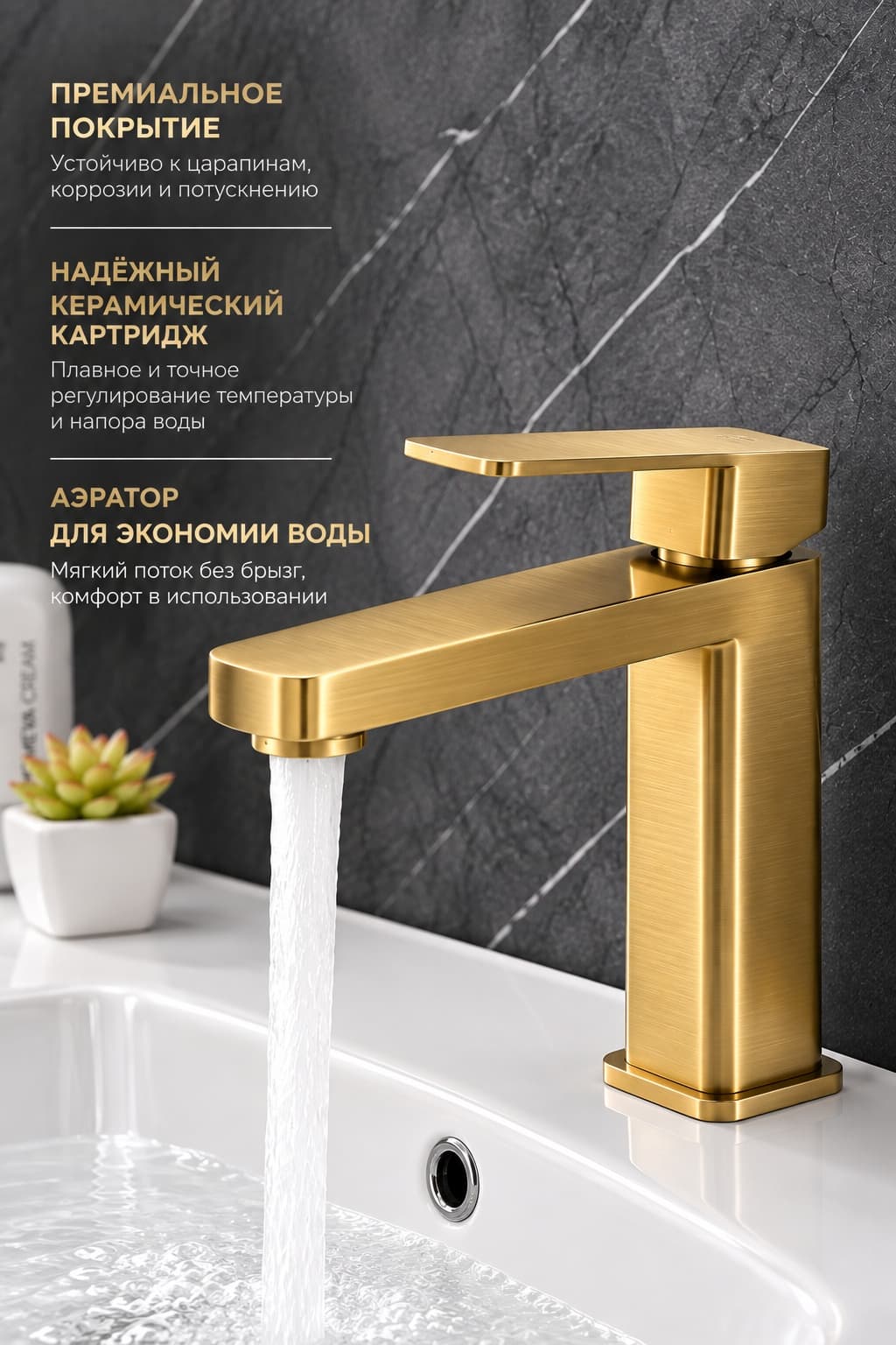 Смеситель Haiba HB-TS10833-5, нержавеющая сталь, цвет брашированное золото