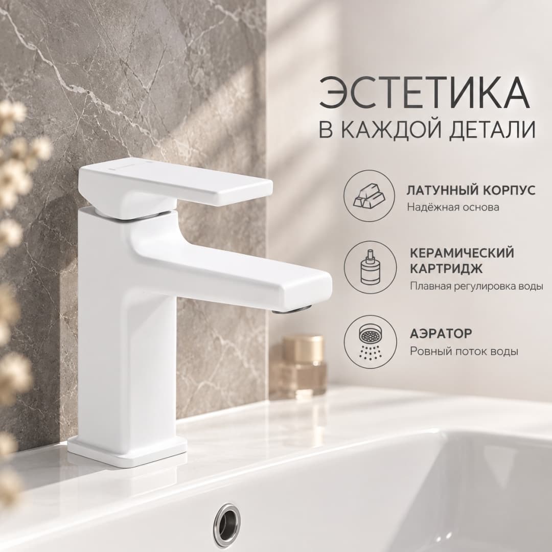 Смеситель Haiba HB-TS10831-8, латунь, цвет белый